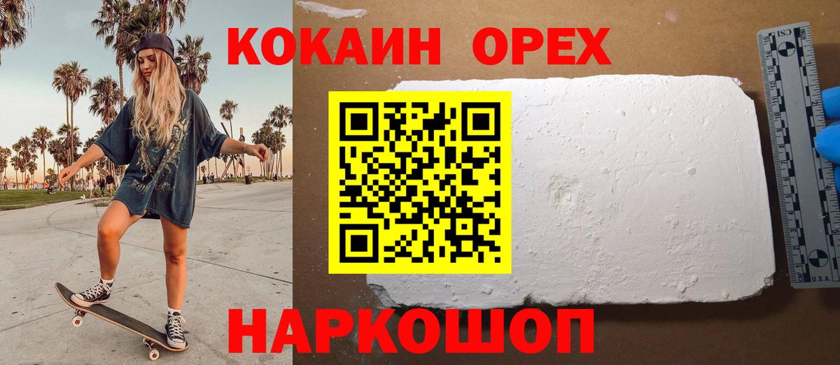 Буйнакск  Cocaine Эквадор  Вход с VPN  как найти закладки  COCAIN Колумбийский 