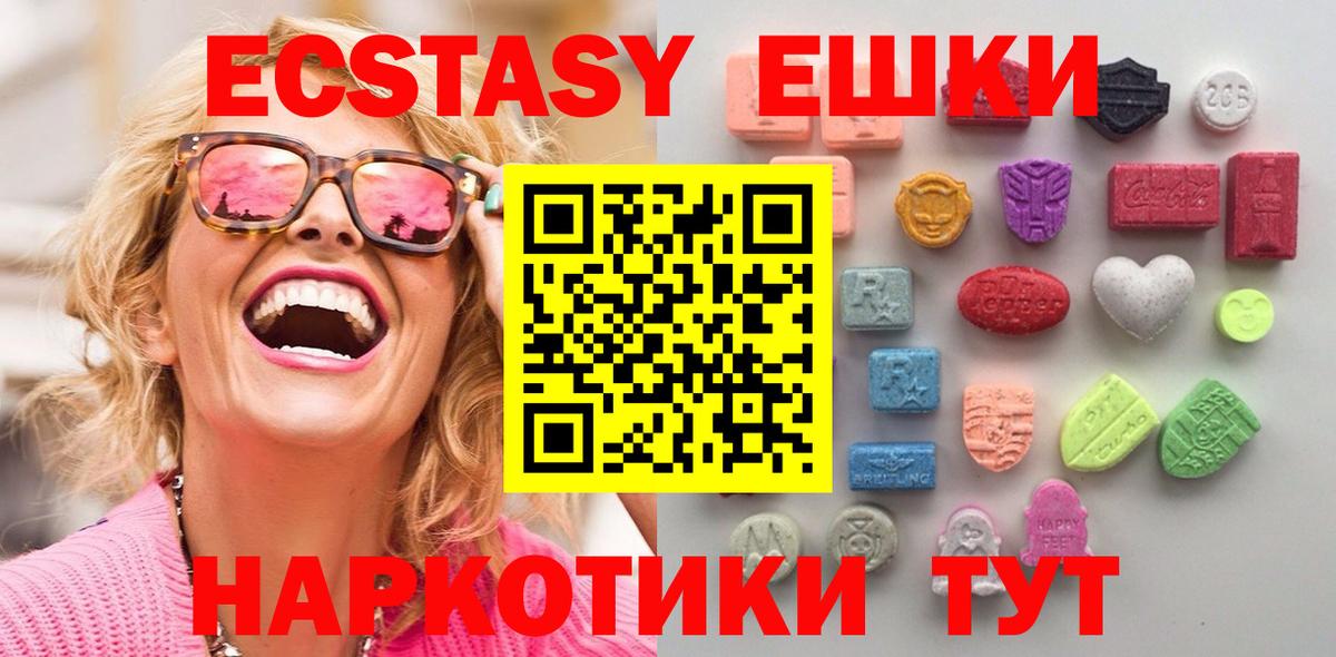 Буйнакск  Ecstasy  Вход с VPN  Ecstasy 280 MDMA 