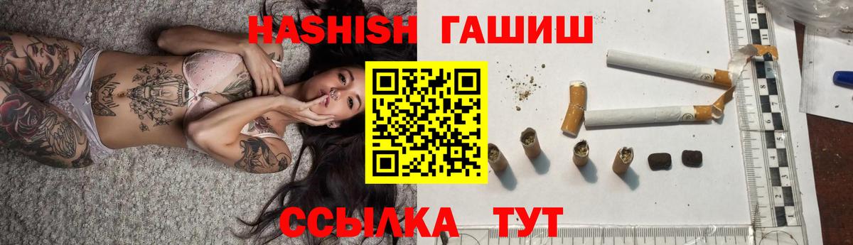 ГАШИШ  Вход с VPN  Гашиш Изолятор  Буйнакск  ГАШИШ хэш 