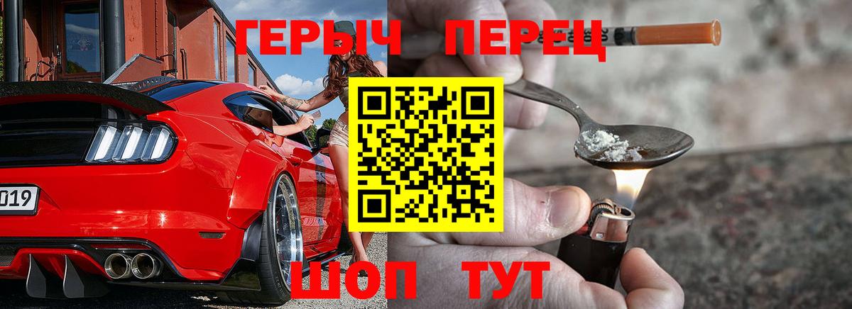 ГЕРОИН  ГЕРОИН белый  Вход с VPN  Буйнакск 