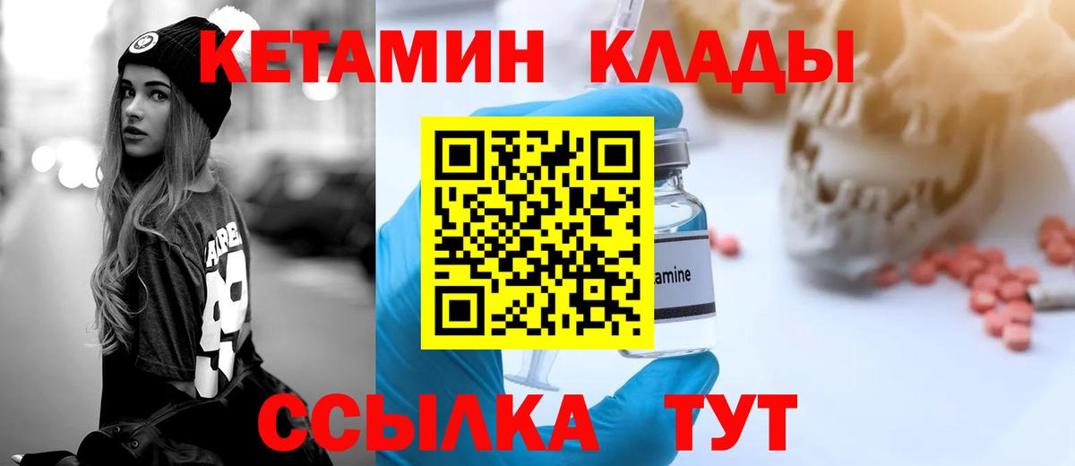 Кетамин ketamine  Вход с VPN  Буйнакск 