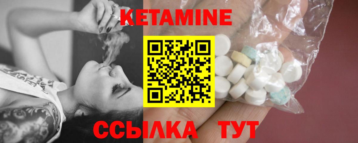 КЕТАМИН ketamine Буйнакск