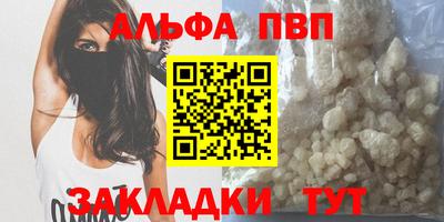 ALPHA PVP Кунгур