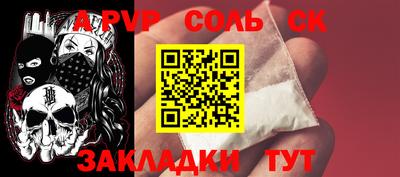 ALPHA PVP Кунгур