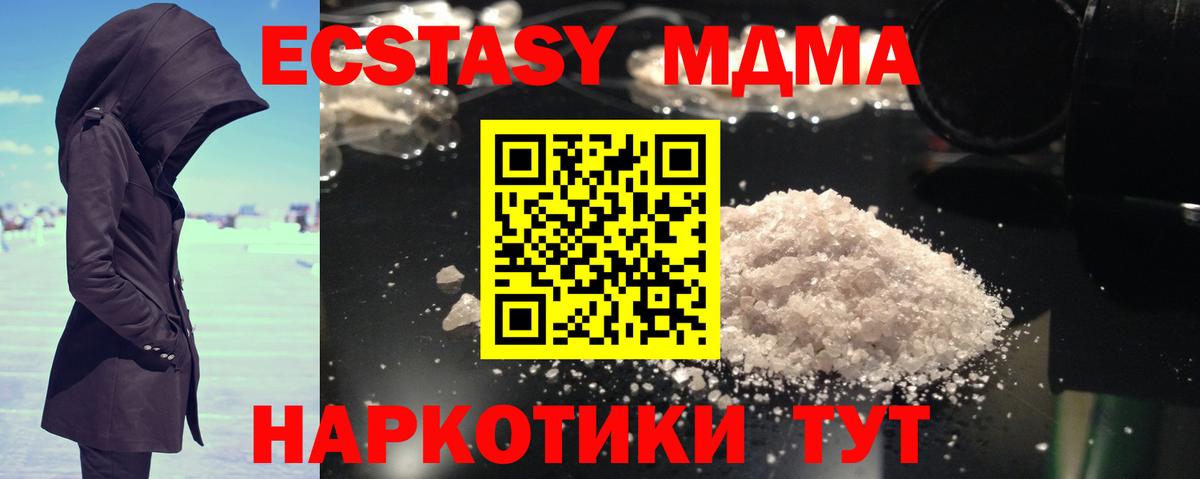 МДМА кристаллы  MDMA  МДМА кристаллы  Буйнакск  Вход с VPN 