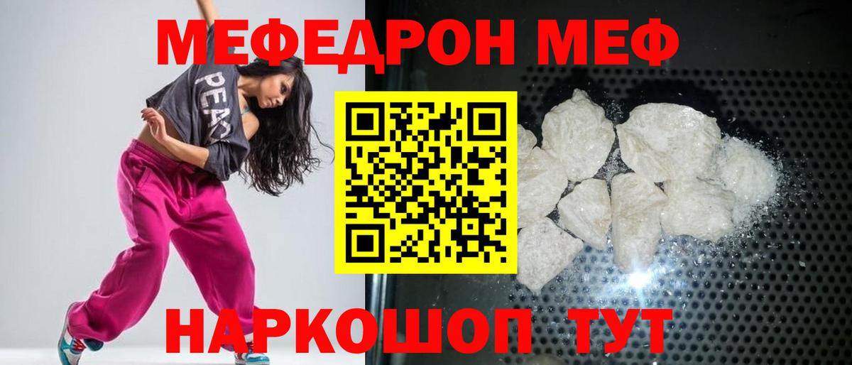 Буйнакск  сколько стоит  МЕФ кристаллы  МЯУ-МЯУ  Вход с VPN  МЕФ VHQ 
