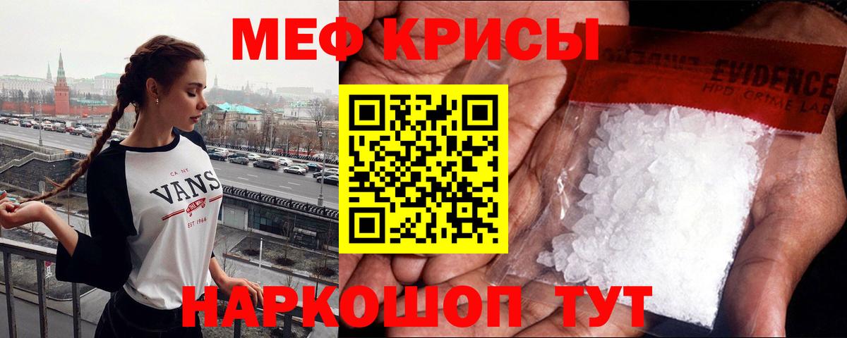 Меф мяу мяу кристаллы Буйнакск