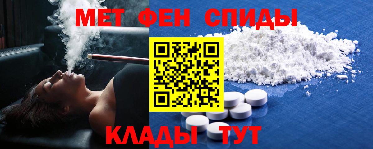 МЕТАМФЕТАМИН винт Буйнакск