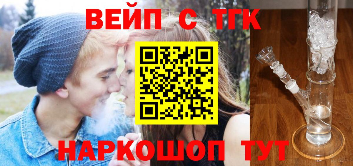 Дистиллят ТГК вейп с тгк Буйнакск