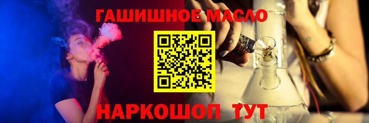 Буйнакск  ТГК гашишное масло  магазин продажи наркотиков  ТГК вейп с тгк  Вход с VPN 